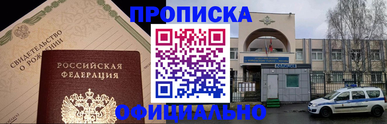 временная регистрация гарантия в Сальске