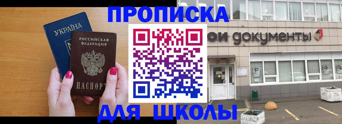 прописка в квартире в Сальске
