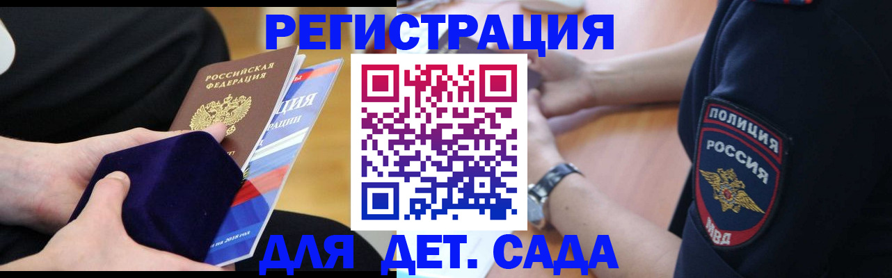 прописка для кредита в Сальске